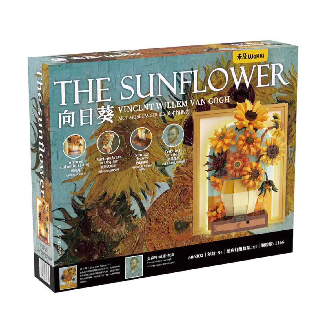 Art Gallery: Sunflower 未及 Wekki 506302 image 1