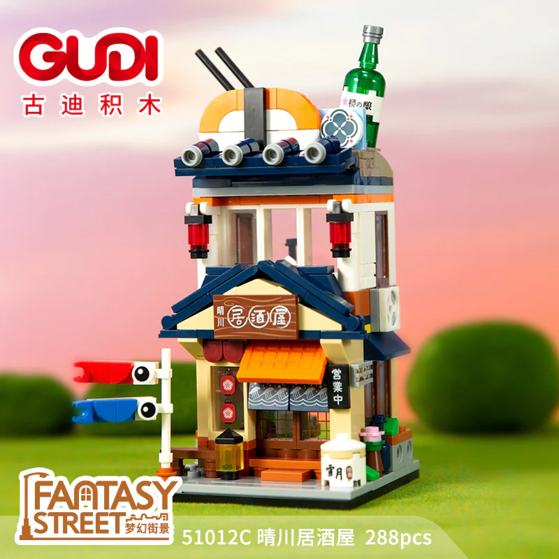 Dream Street View 4 Maple Leaf Café, Carnival Pet Shop, Yingchuan Wine House, Fun City 古迪 GUDI 51012B image 4