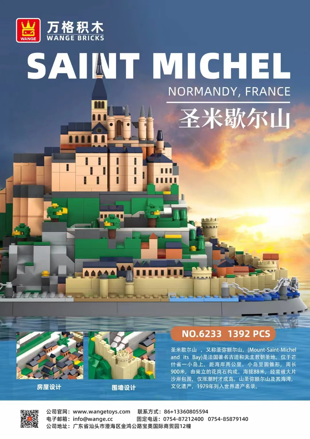 Mount Saint Michel, France 万格 WANGE/乐博士 Dr.Luck 6233 image 3