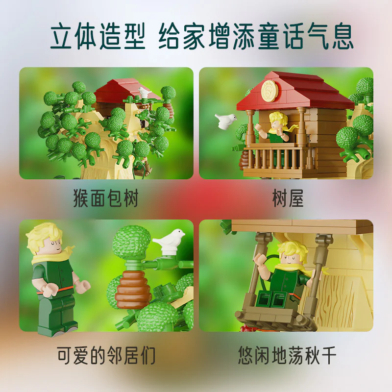 Little prince tree house pen 拼奇积木 Pantasy 86307 image 2