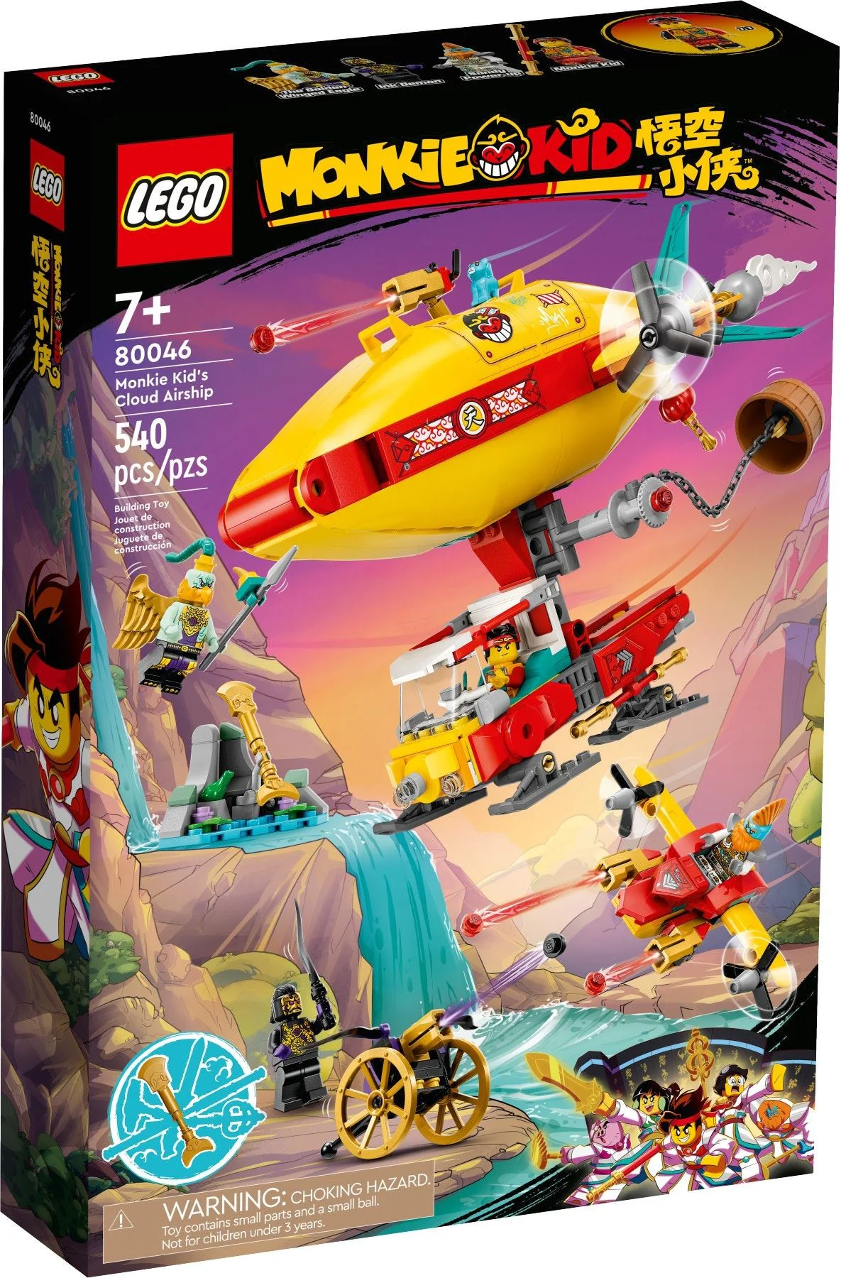 The Wukong Sky Boat 乐高 LEGO 80046 image 1