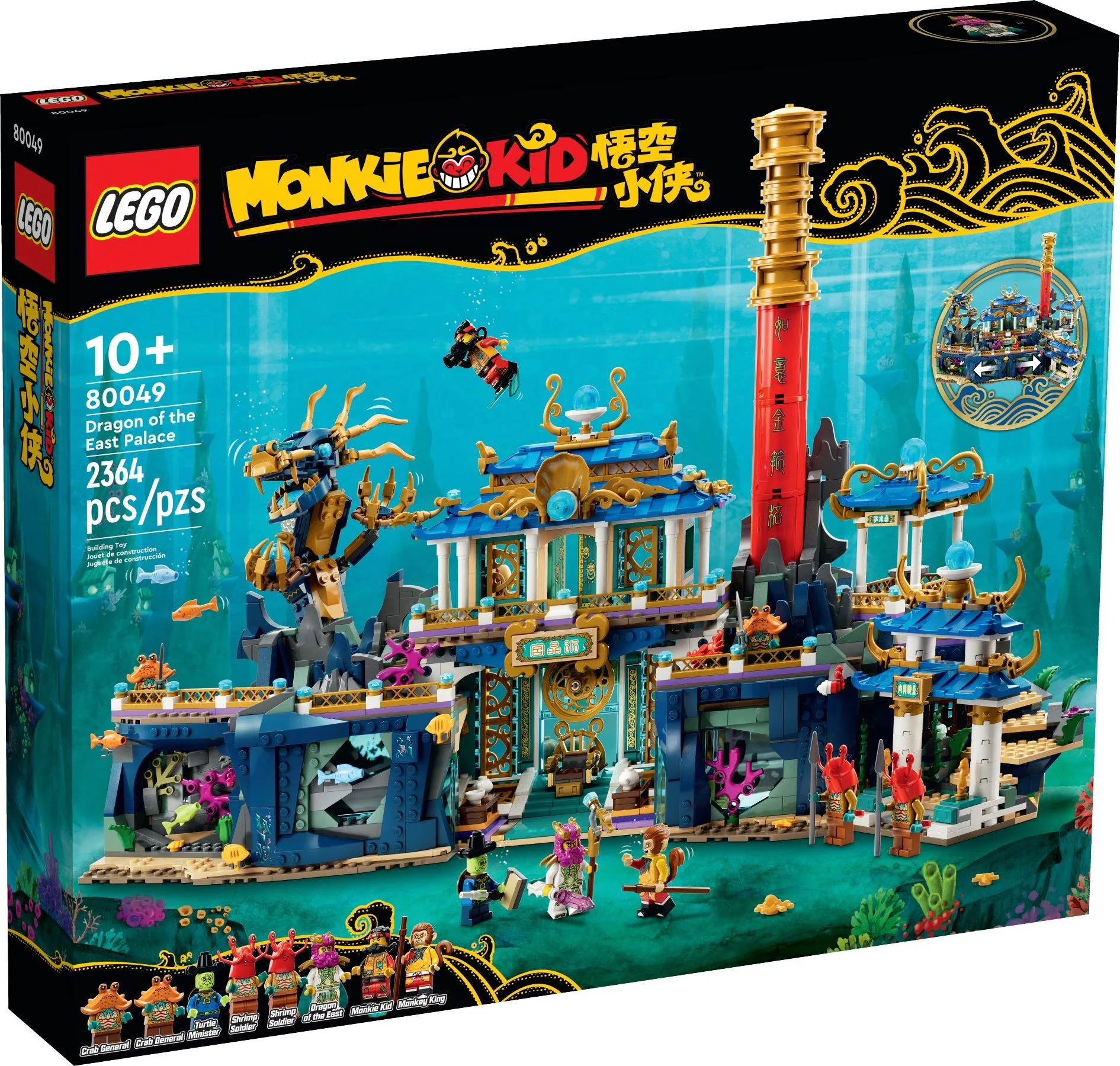 The legendary East Dragon Palace 乐高 LEGO 80049 image 2