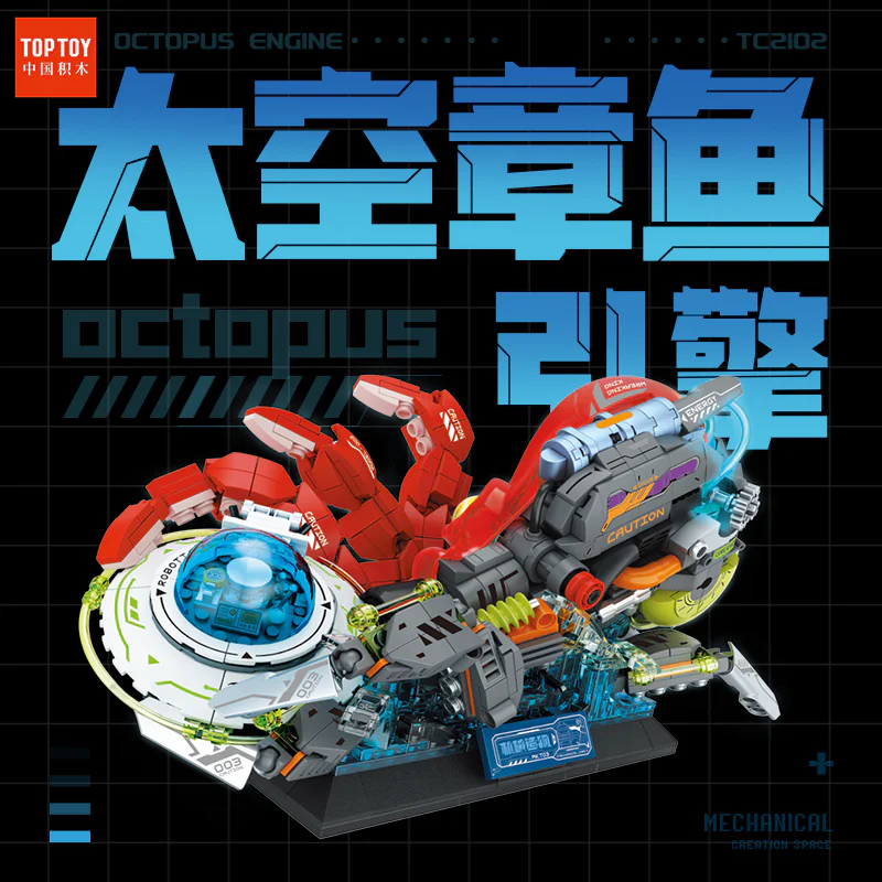 Mechanical construction: space octopus engine TOP TOY TC2102 image 1