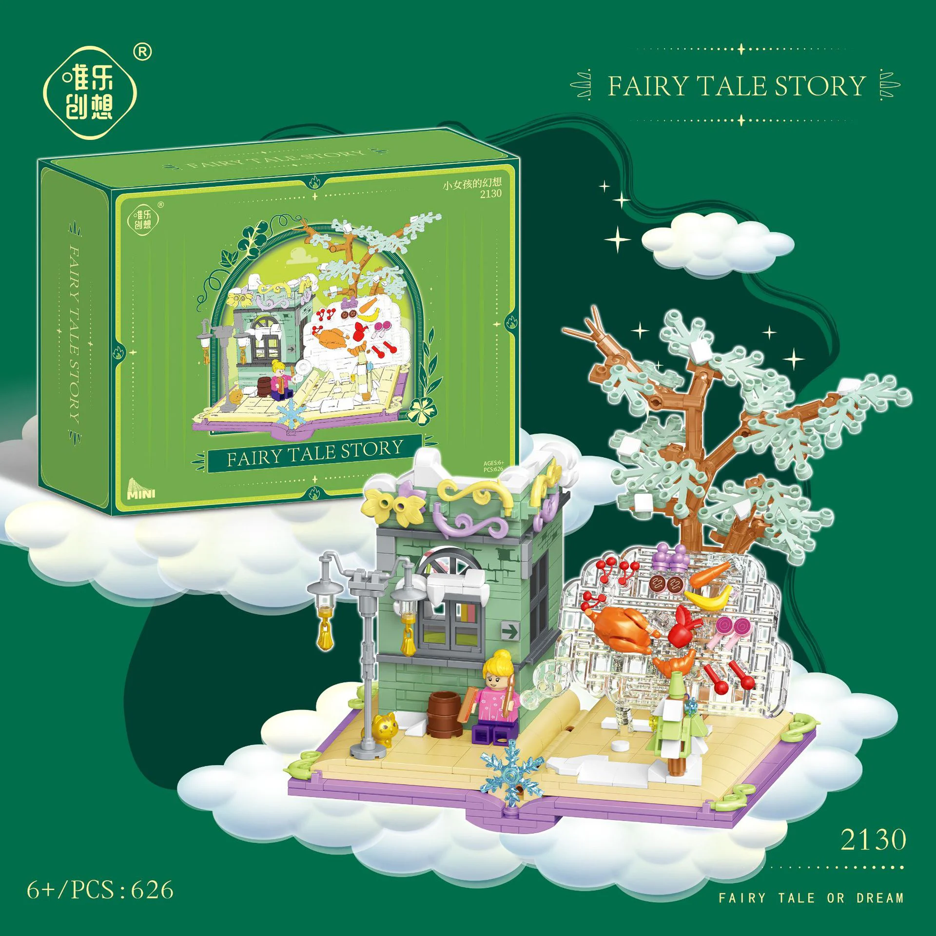 A little girl's fantasy 唯乐创想 2130 image 1