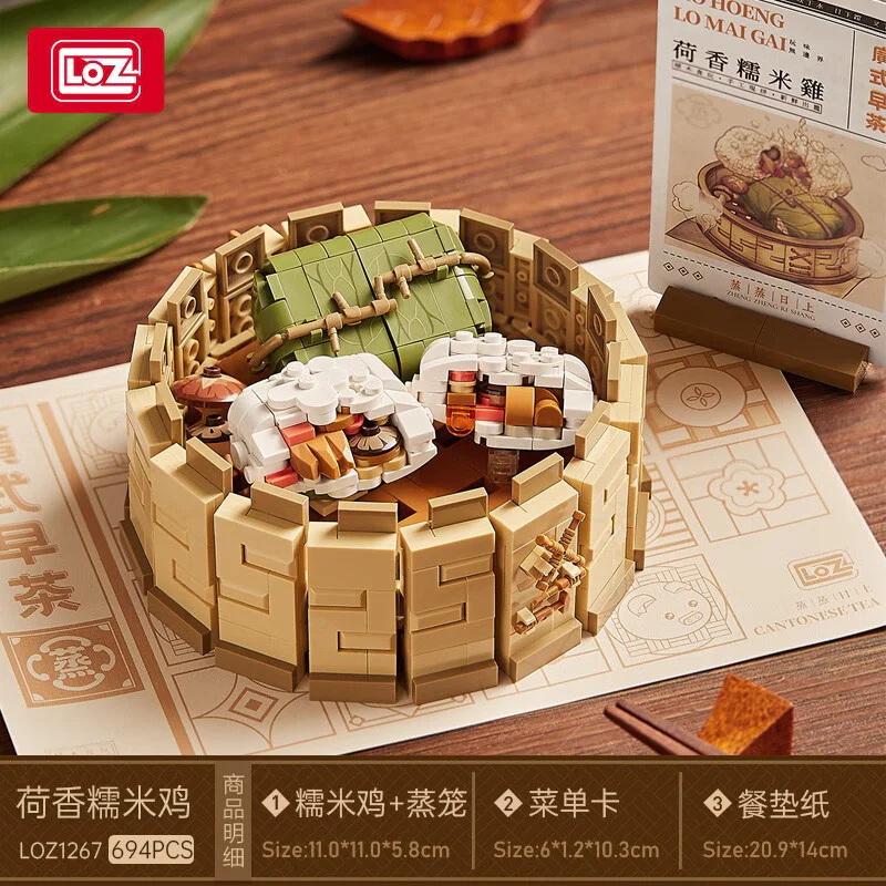 A wide-range morning tea: a hustling rice chicken 俐智LOZ 1267