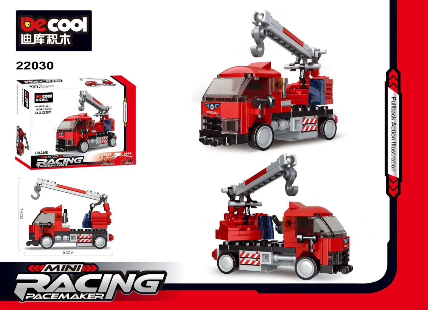 Return vehicle: Fire crane 迪库 DECOOL/酷小砖 BrickCool 22030 image 1