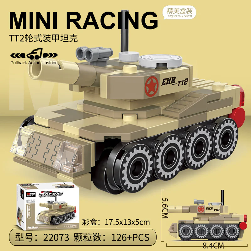 Mini Returner: Tank 迪库 DECOOL/酷小砖 BrickCool 22073 image 1