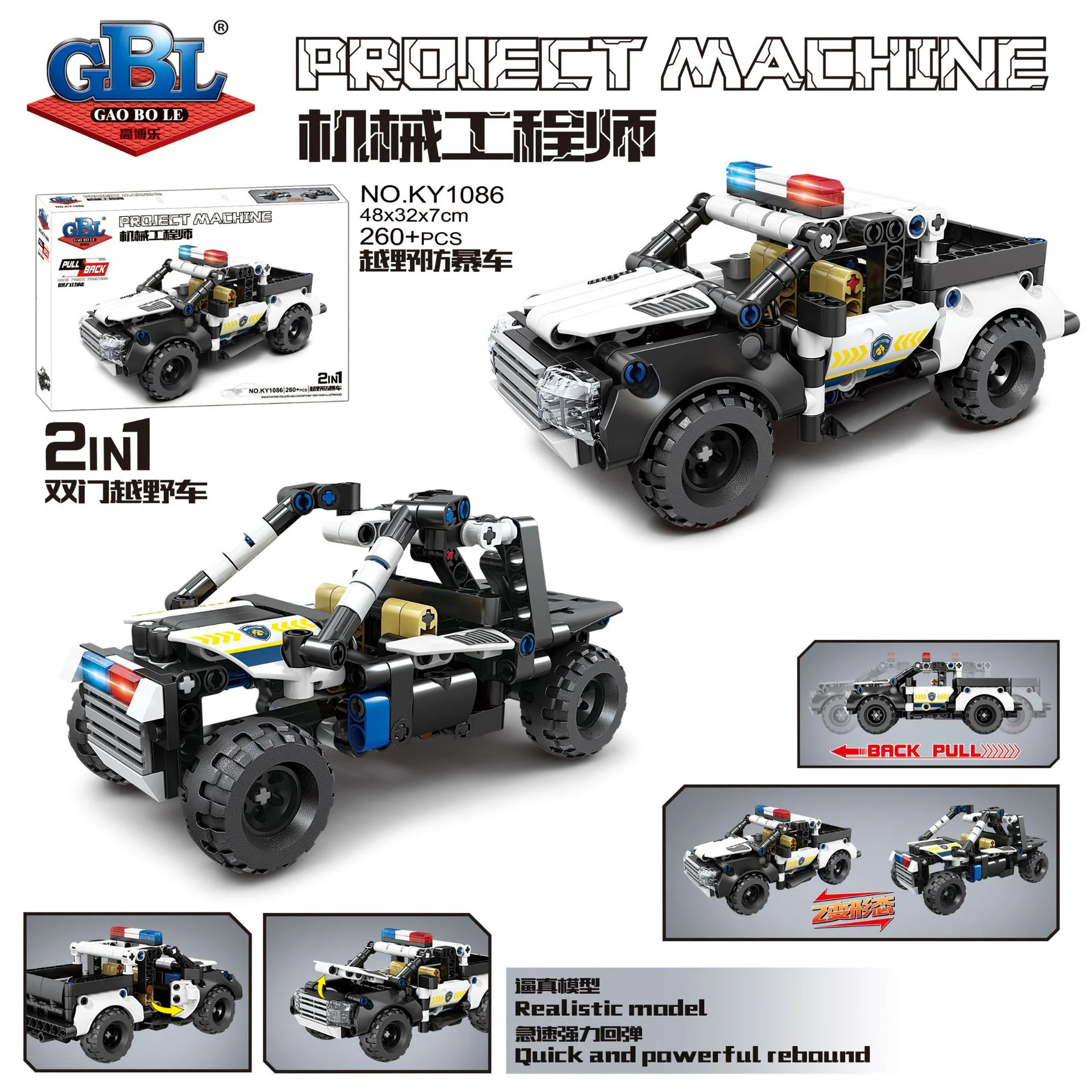 Riot control vehicle 开智 KAZI/高博乐 GBL KY1086 image 3