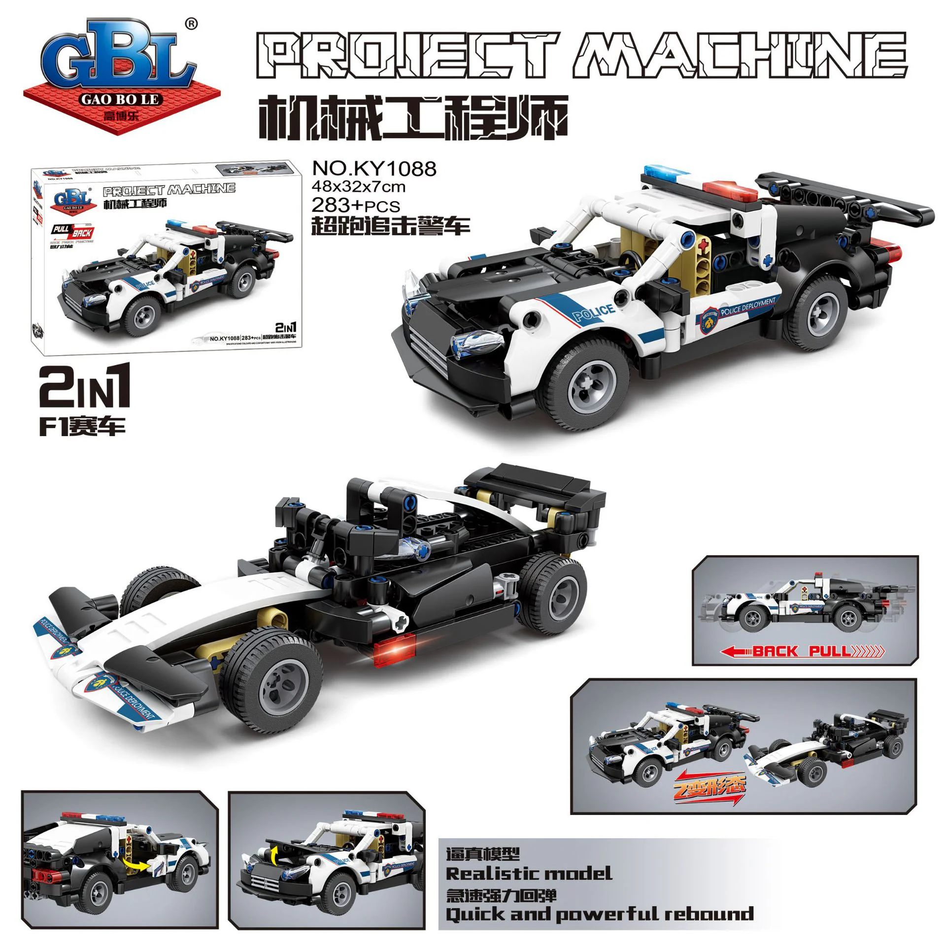 Overrun pursuit police car 开智 KAZI/高博乐 GBL KY1088 image 3