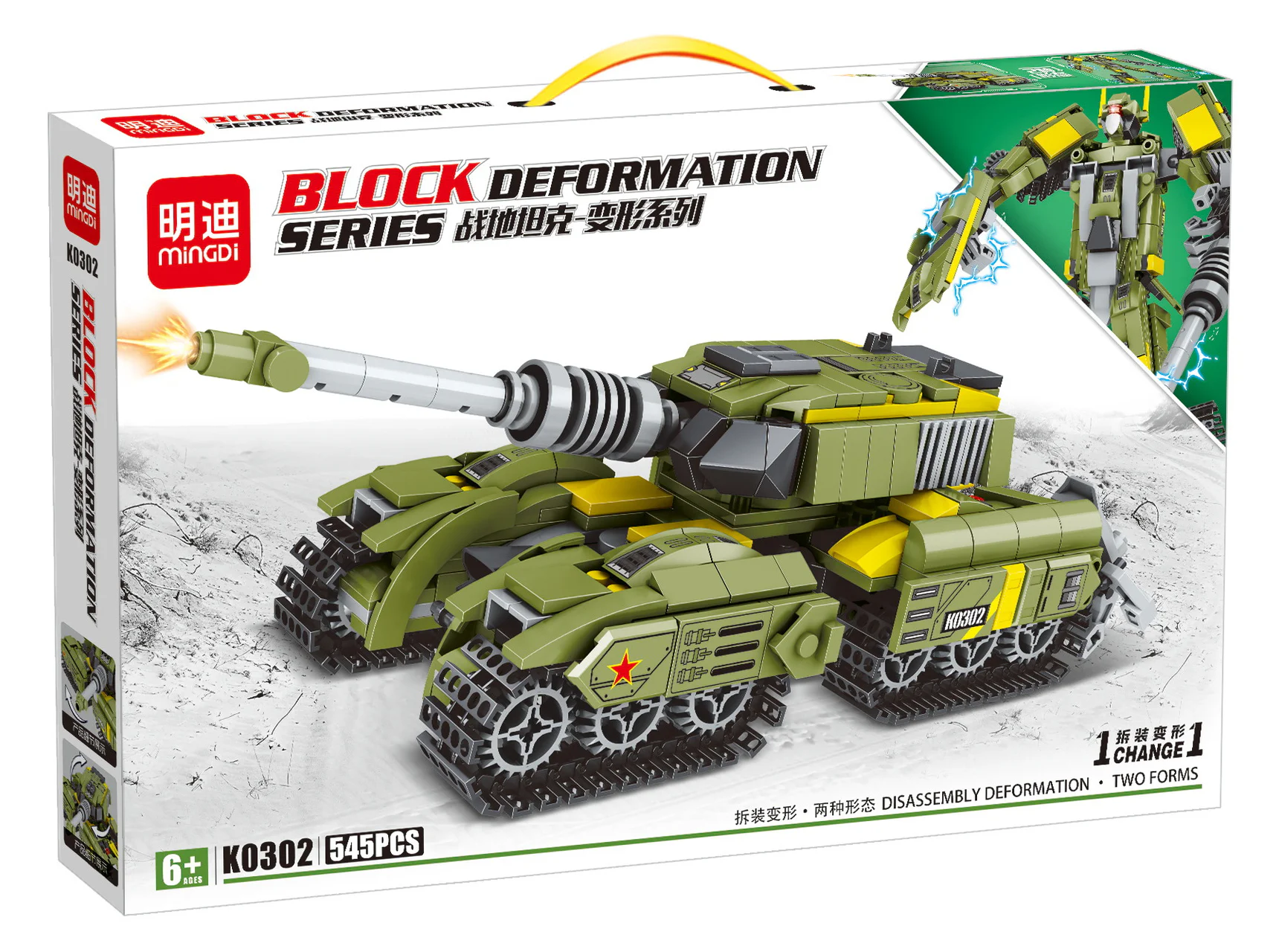 Battle tanks 明迪 minGDi/磊宝 LEIBAO K0302