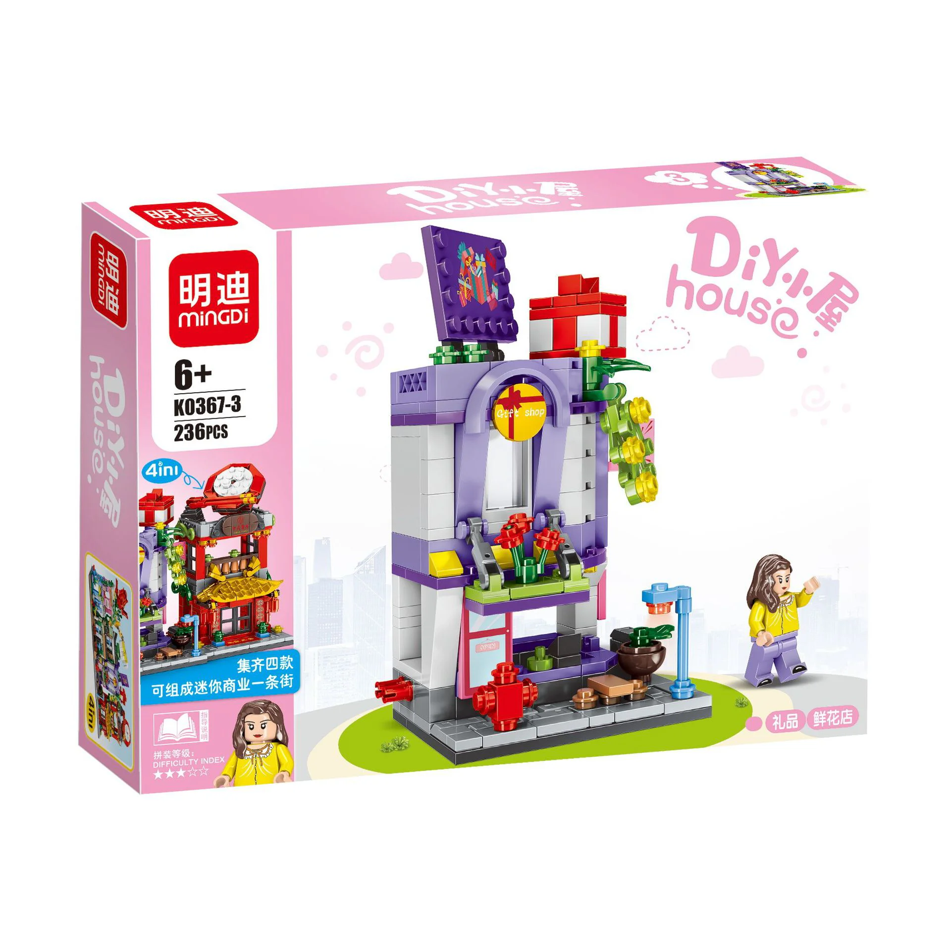 DIY HOUSE 4 明迪 minGDi/磊宝 LEIBAO K0367 image 4