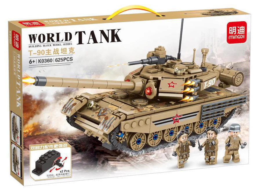 T-90 MAJOR BATTLE TANK RESUSCITATION VEHICLE 明迪 minGDi/磊宝 LEIBAO K0360