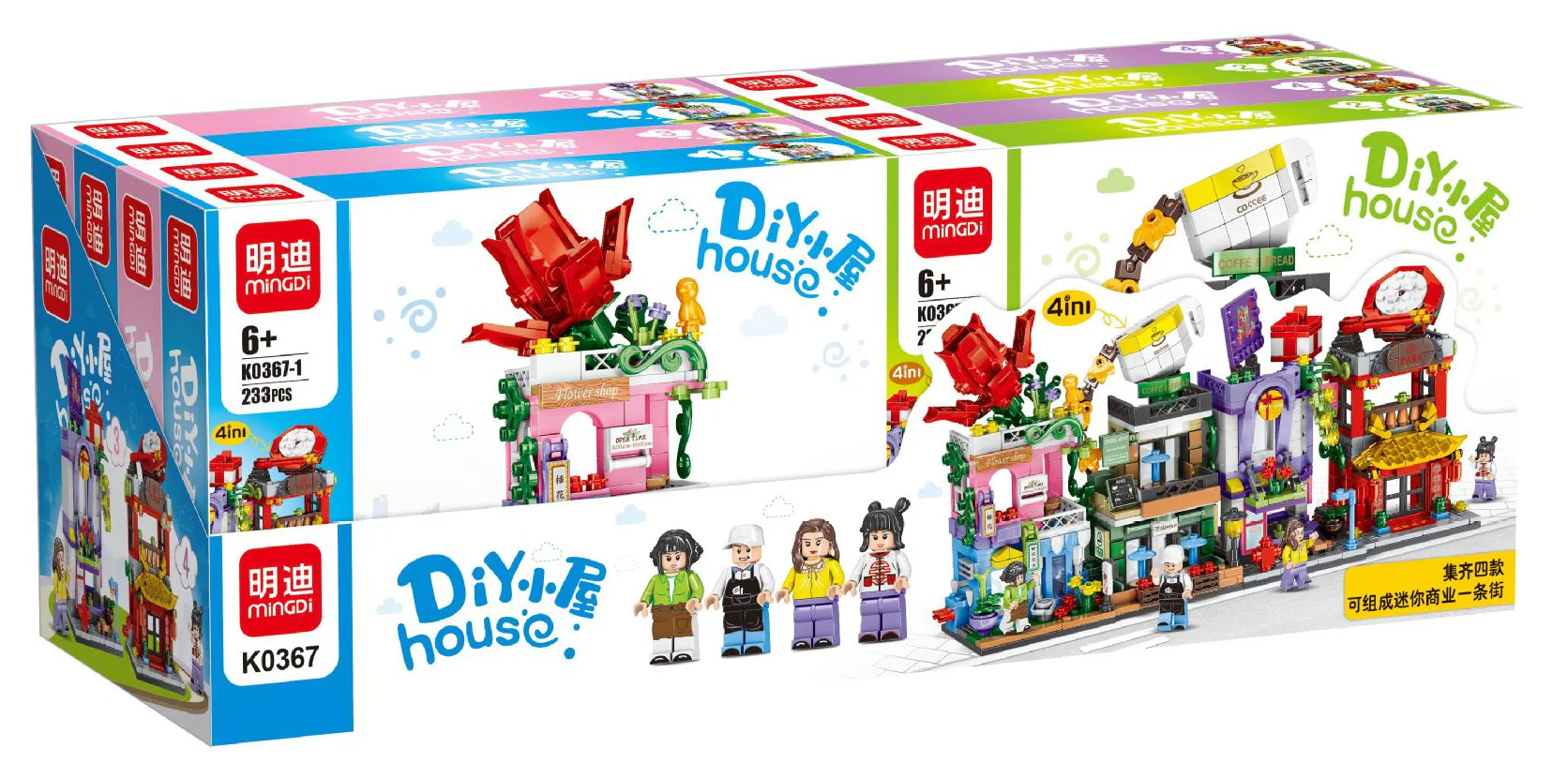 DIY HOUSE 4 明迪 minGDi/磊宝 LEIBAO K0367 image 6