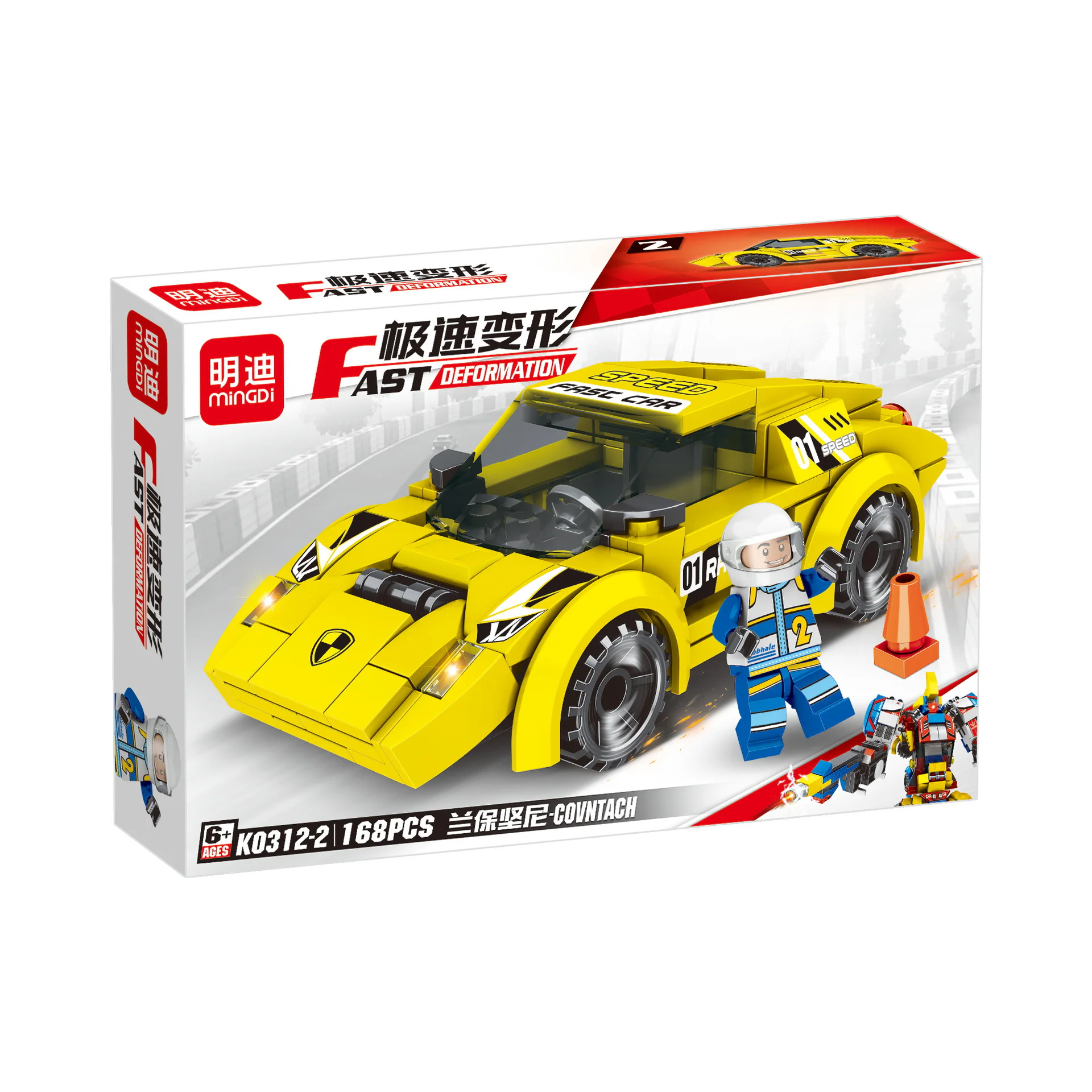 Ultravelocity deformation: Section 4 明迪 minGDi/磊宝 LEIBAO K0312 image 2