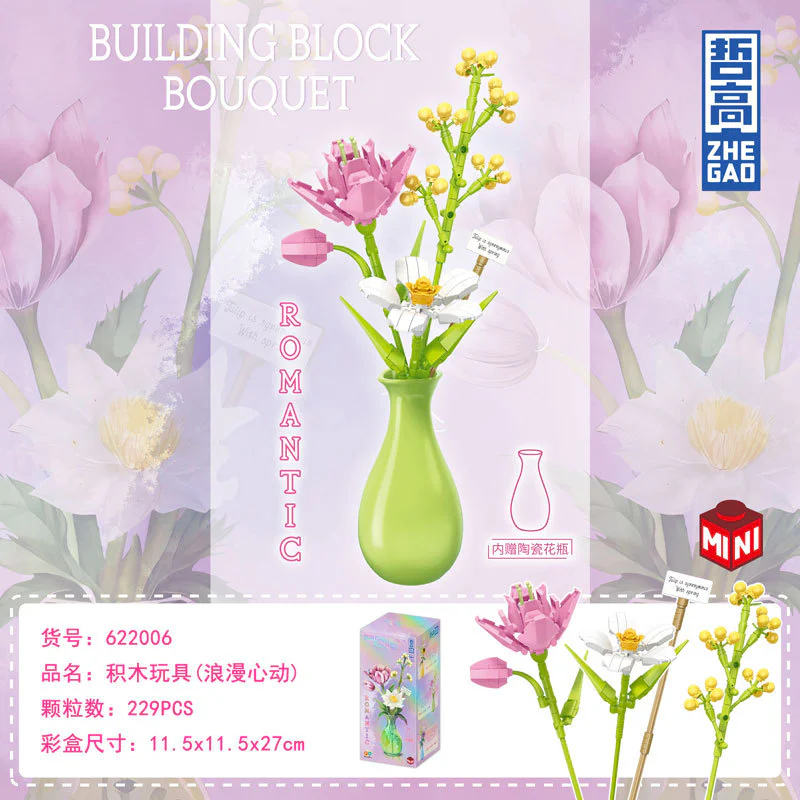 Romantic heart move 哲高 ZHEGAO 622006 image 1