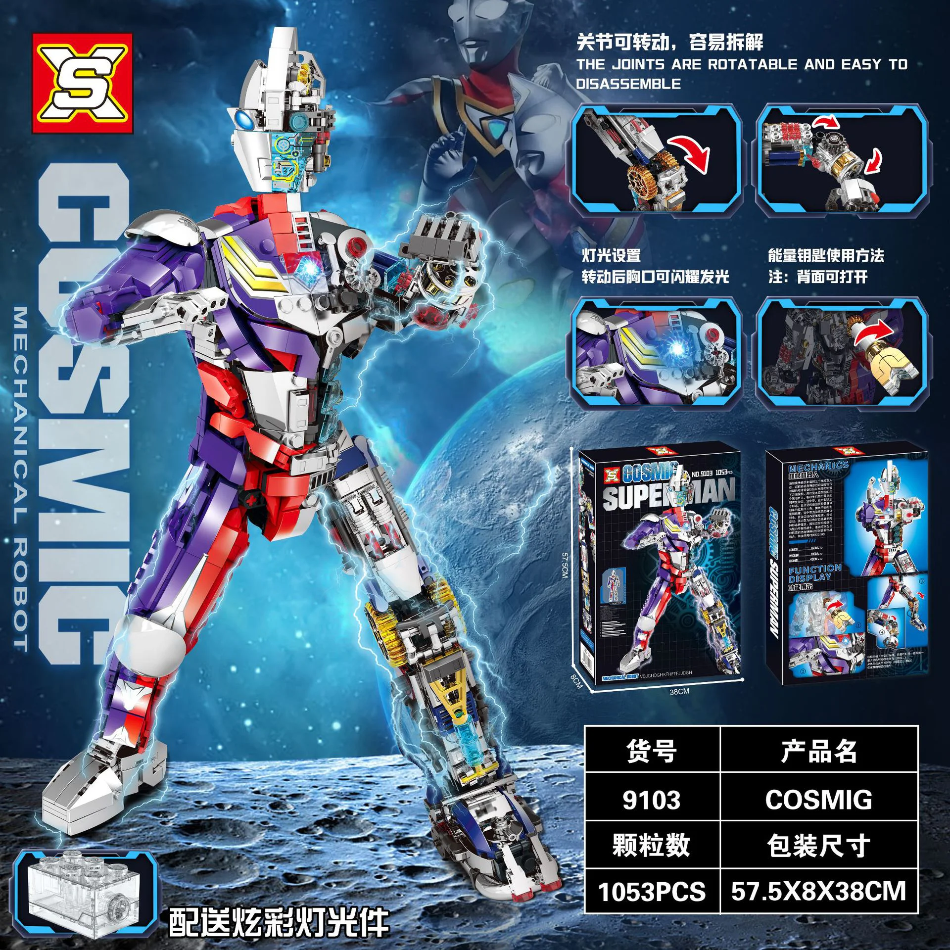 Half-mechanical Ot Heroes Superman 双象 SX 9103 image 1