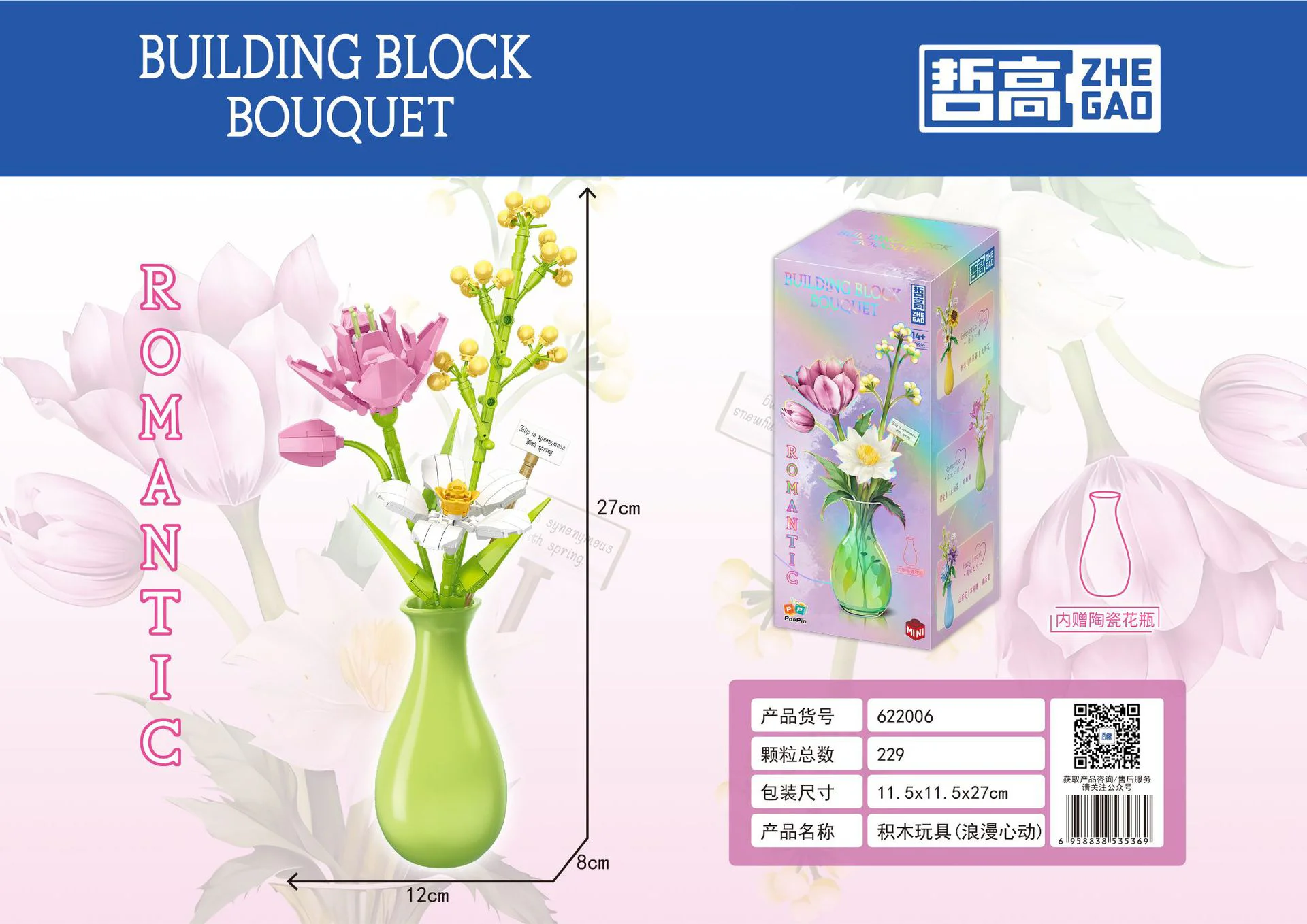 Romantic heart move 哲高 ZHEGAO 622006 image 2