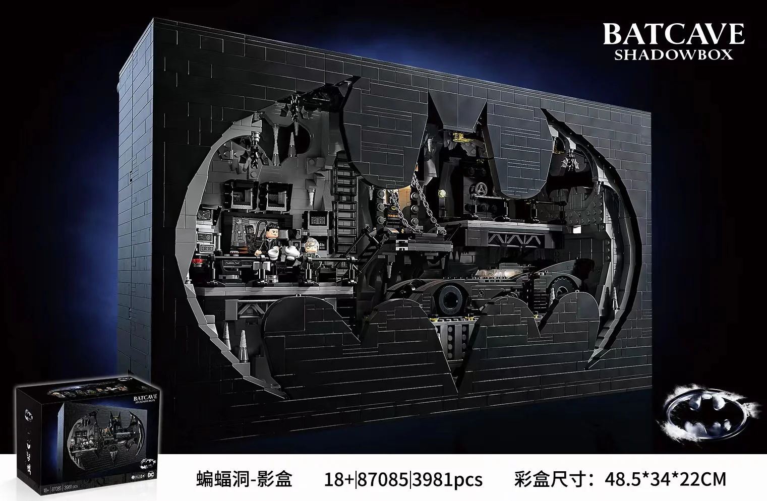 Bat Cave, Shadow Box 无牌 87085 image 2