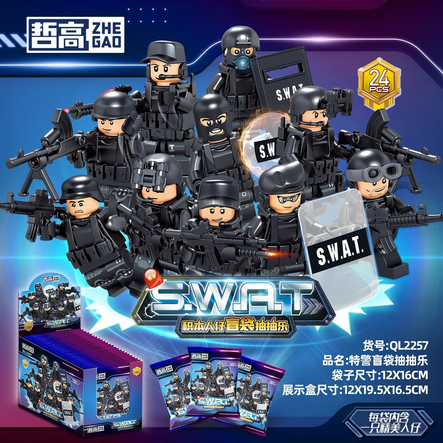 S.I.E.L.D.'s blind bag 哲高 ZHEGAO 912017 image 1