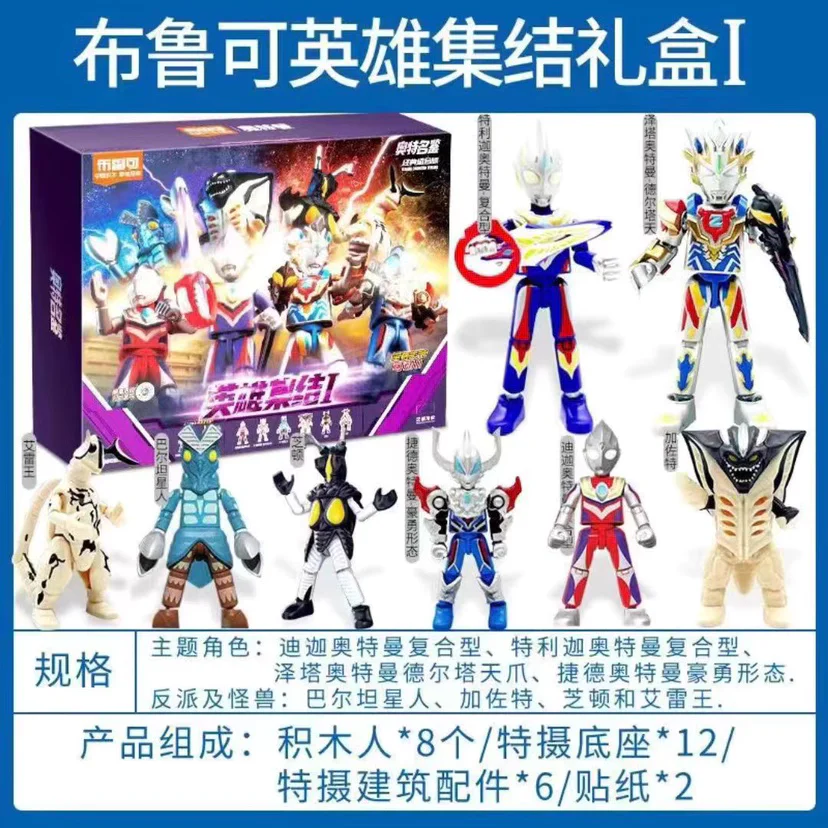 THE ORACLE CLASSIC: THE HERO'S GATHERING I 布鲁可 BLOKS 73006 image 1