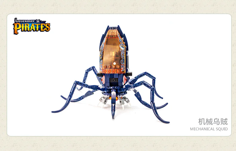 The legendary pirate: the robot squid 启蒙 QMAN/ENLIGHTEN/Keeppley 1305 image 5