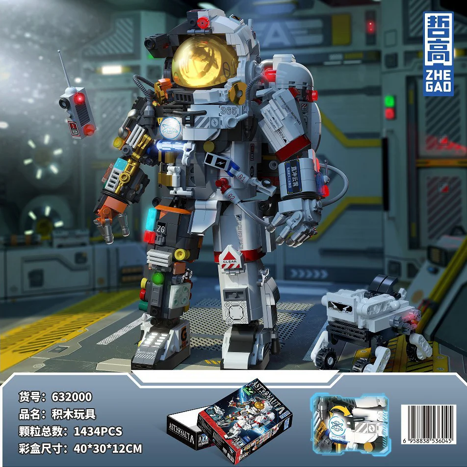 Astronaut 哲高 ZHEGAO 632000 image 7