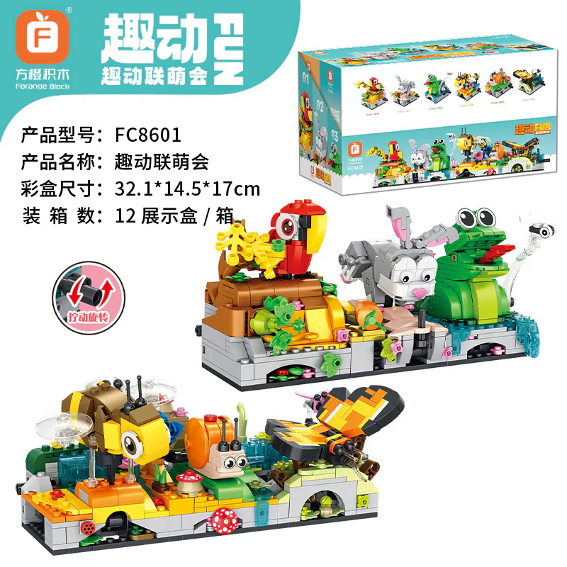 A funny face. Six. Parrots, rabbits, frogs, bees, snails, butterflies 方橙积木 Forange FC8601 image 11