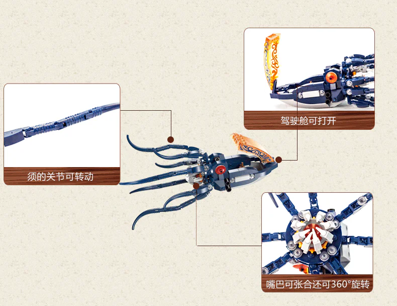 The legendary pirate: the robot squid 启蒙 QMAN/ENLIGHTEN/Keeppley 1305 image 6