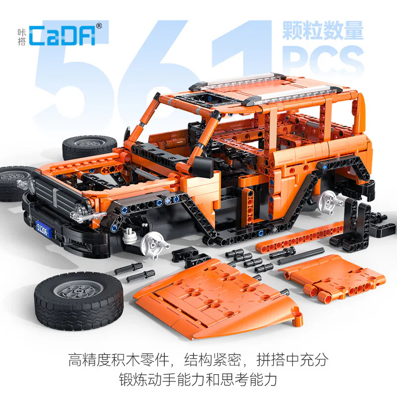 Tank Land Cruiser 咔搭 CaDA/双鹰 DoubleE C51206 image 3