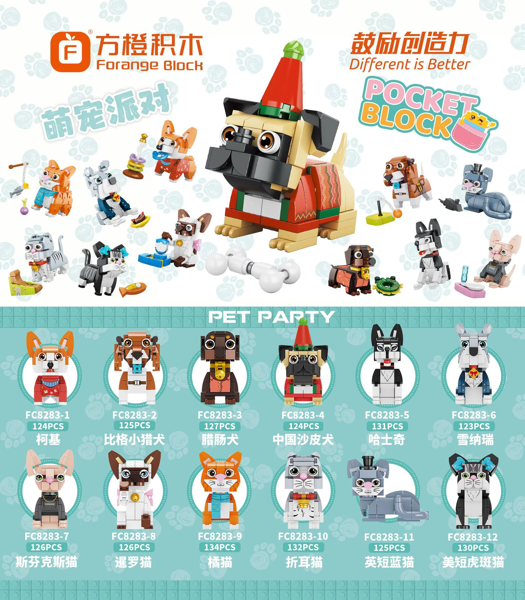 12, Kirky, Beagle, Weenie, Chinese Sanddog, Husky, Chenari, Sphinx Cat, Siamese Cat, Orange Cat, Orchid Cat, Short Blue Cat, Short Tiger Cat 方橙积木 Forange FC8283 image 15