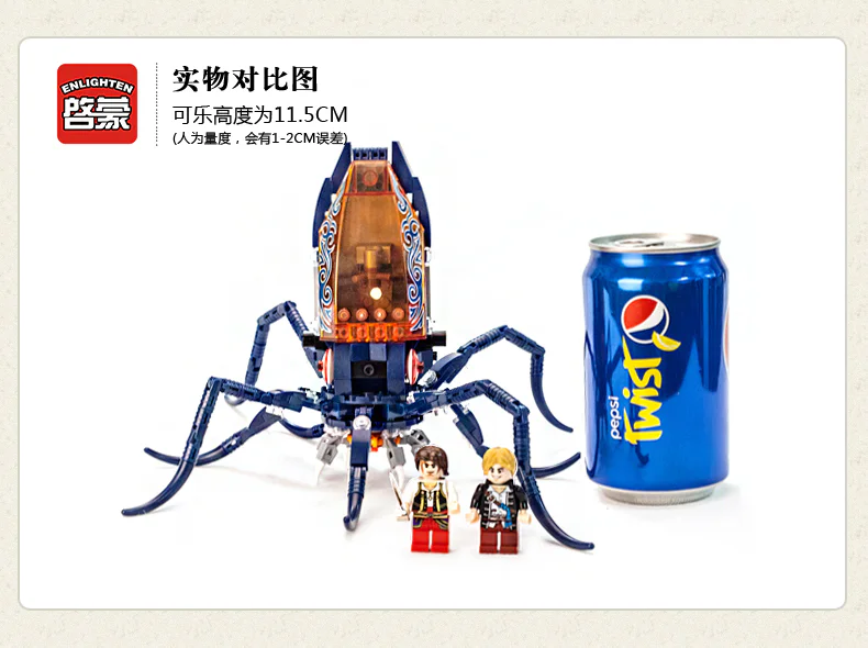 The legendary pirate: the robot squid 启蒙 QMAN/ENLIGHTEN/Keeppley 1305 image 7