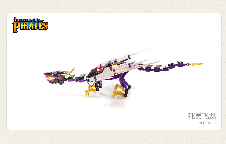 The Legendary Pirate: Flying Dragon of the Dead 启蒙 QMAN/ENLIGHTEN/Keeppley 1306 image 5