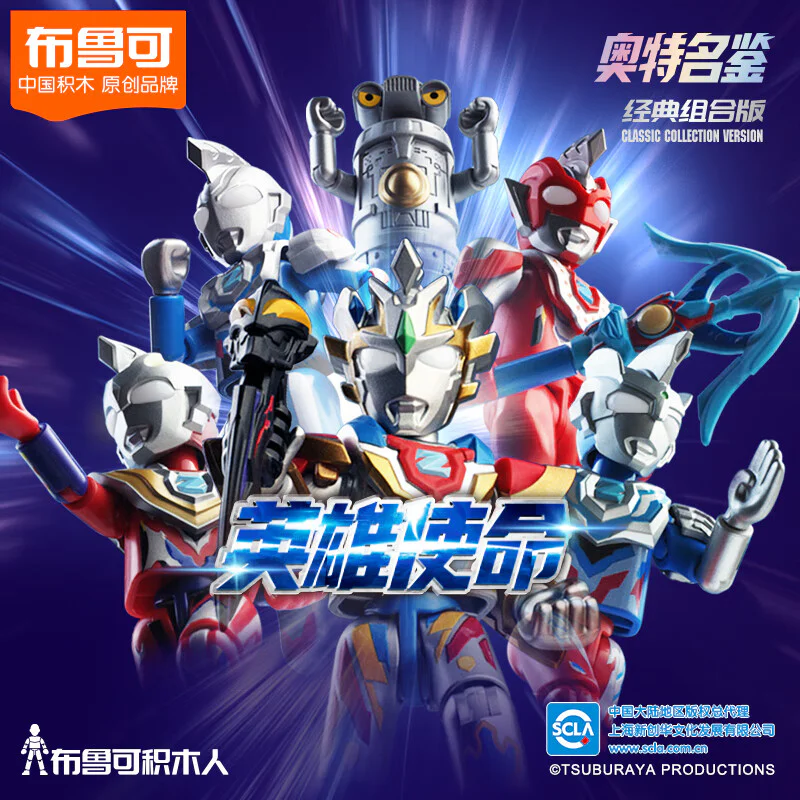 The Aotearoa: A hero's mission 布鲁可 BLOKS 73003 image 2