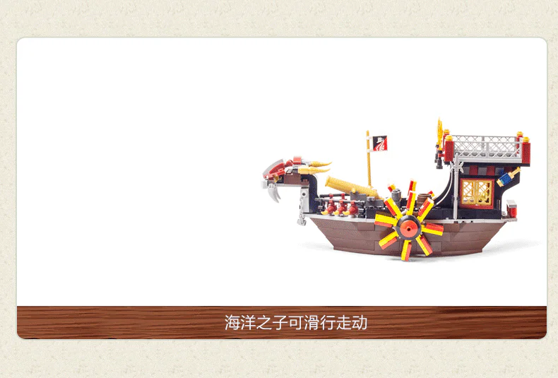 The legendary pirate: Son of the Sea 启蒙 QMAN/ENLIGHTEN/Keeppley 1307 image 6