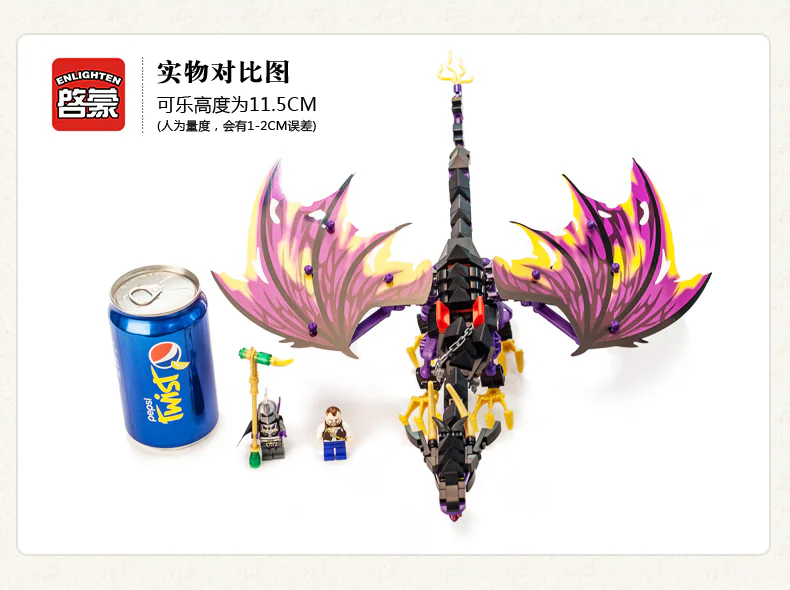 The Legendary Pirate: Flying Dragon of the Dead 启蒙 QMAN/ENLIGHTEN/Keeppley 1306 image 7