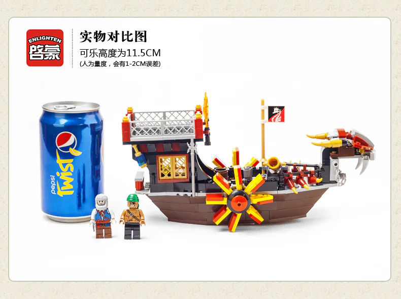 The legendary pirate: Son of the Sea 启蒙 QMAN/ENLIGHTEN/Keeppley 1307 image 8