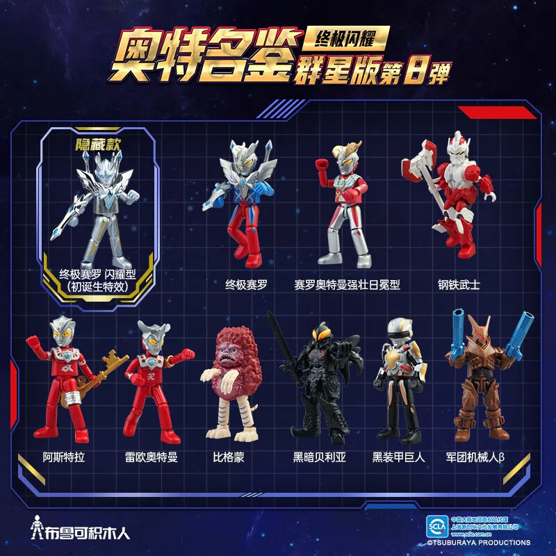 OPTIMUS STAR: GV-08 ULTIMATE FLASH 布鲁可 BLOKS 73108 image 3