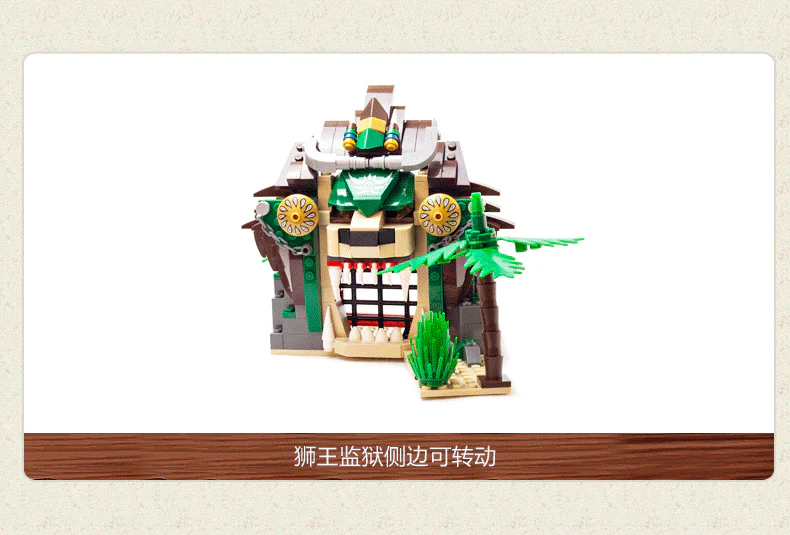The legendary Pirate: The Lion King Prison 启蒙 QMAN/ENLIGHTEN/Keeppley 1308 image 6