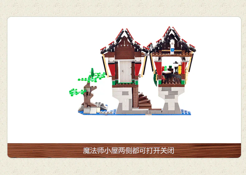 The Legendary Pirate: The Wizard's House 启蒙 QMAN/ENLIGHTEN/Keeppley 1309 image 5