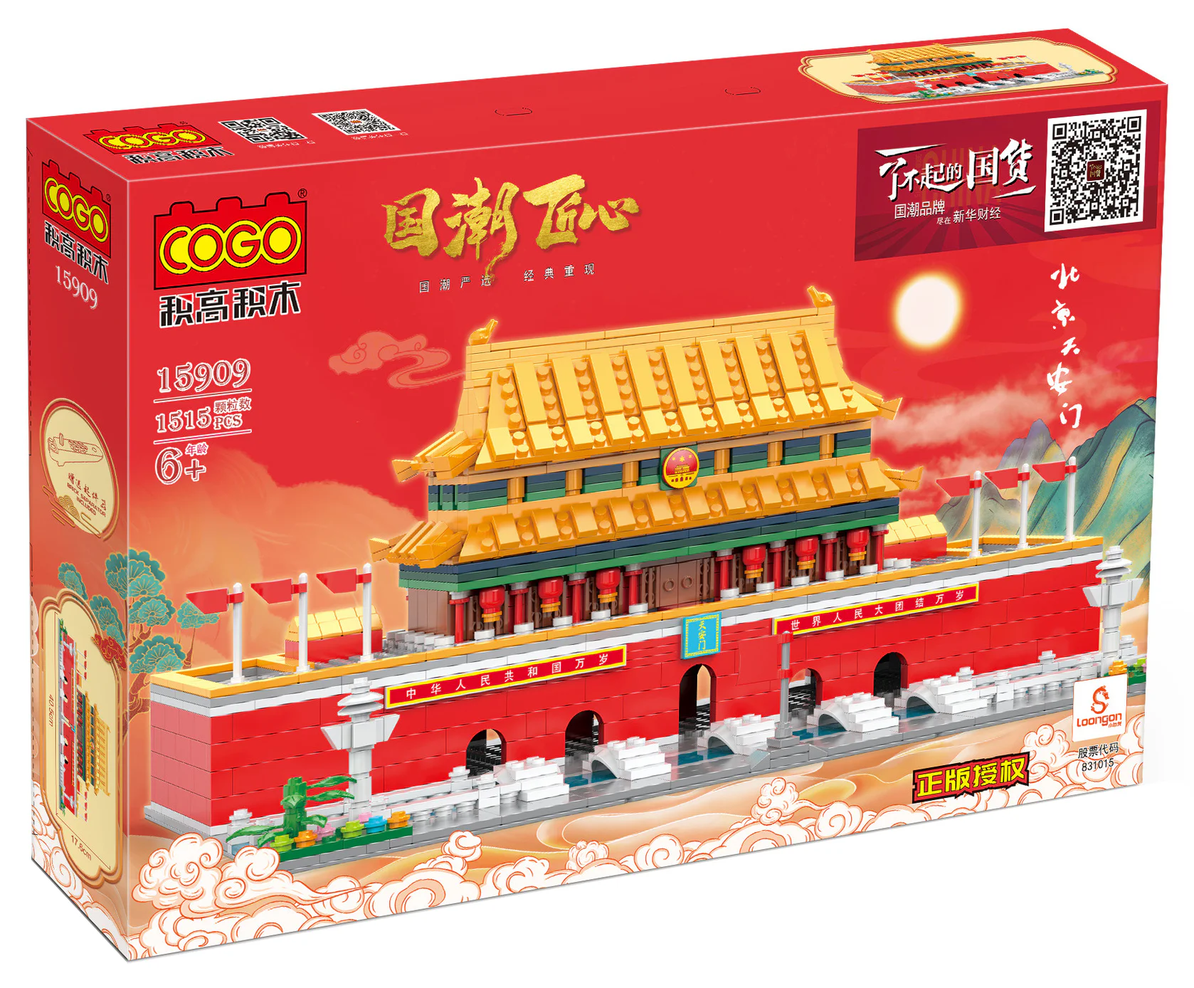Tienmenmen, Beijing 积高积木 COGO 15909 image 1