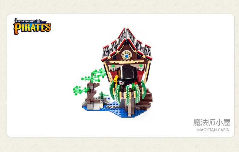 The Legendary Pirate: The Wizard's House 启蒙 QMAN/ENLIGHTEN/Keeppley 1309 image 8