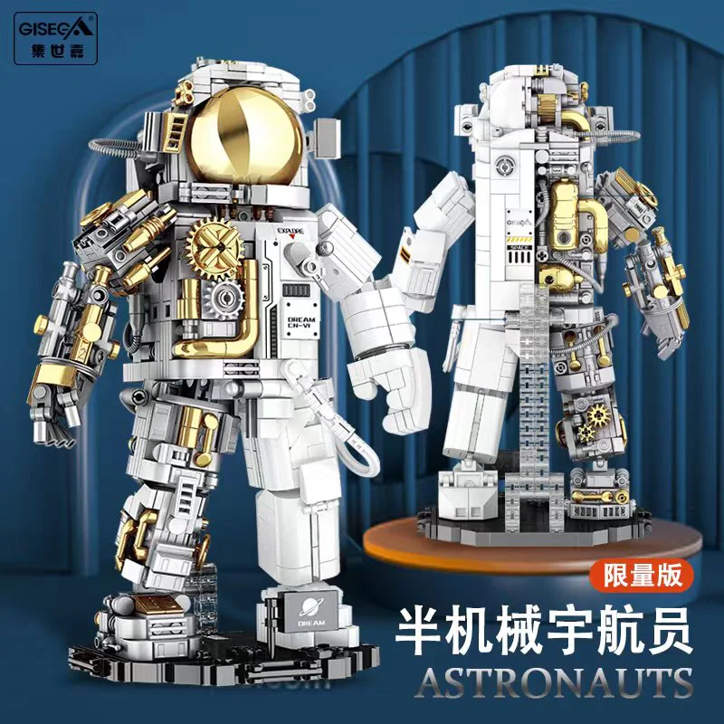 Technological fashion: A limited version of semi-mechanical astronauts 集世嘉GISEGA G8901 image 5