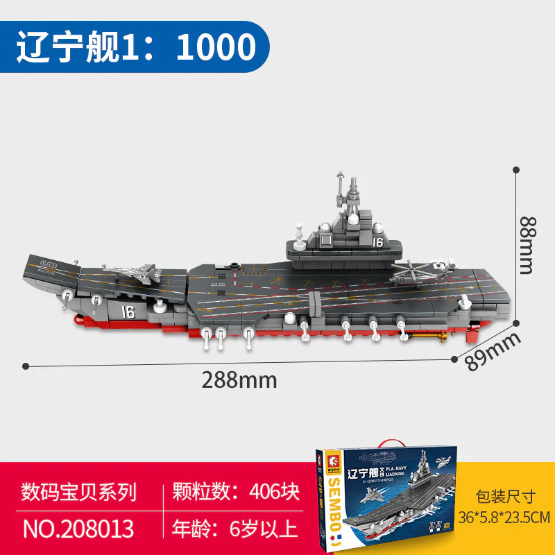 Liaoning, 1:1,000 森宝 SEMBO 208013 image 1