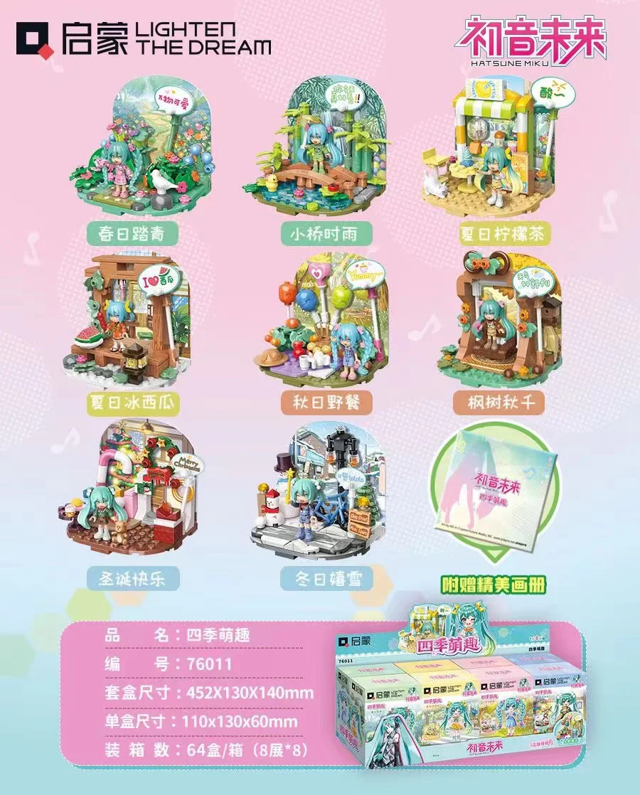 ♪ Four seasons of fun eight seasons of spring ♪ 启蒙 QMAN/ENLIGHTEN/Keeppley 76011 image 1