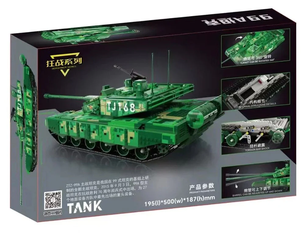 WAR: ZTZ-99A TANK K盒子/棱锐模型 10297 image 1
