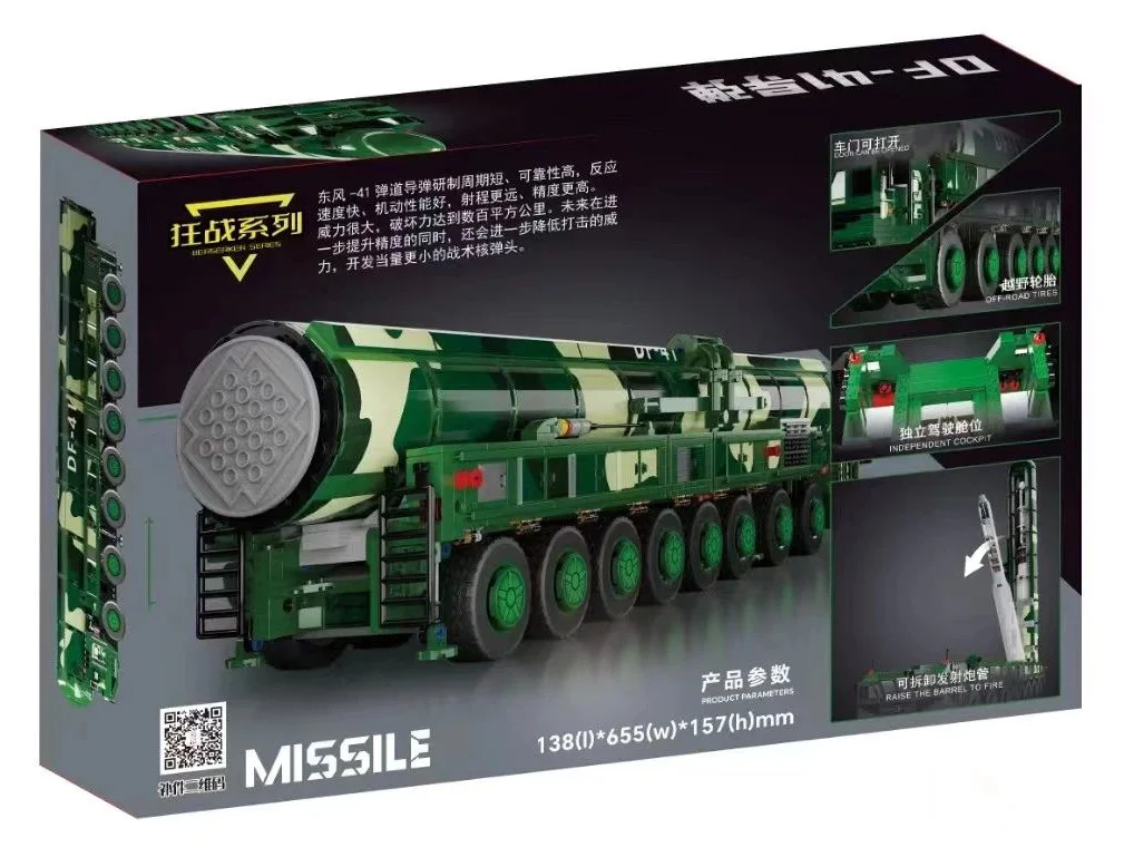 War: East Wind-41 ballistic missiles K盒子/棱锐模型 10306 image 1