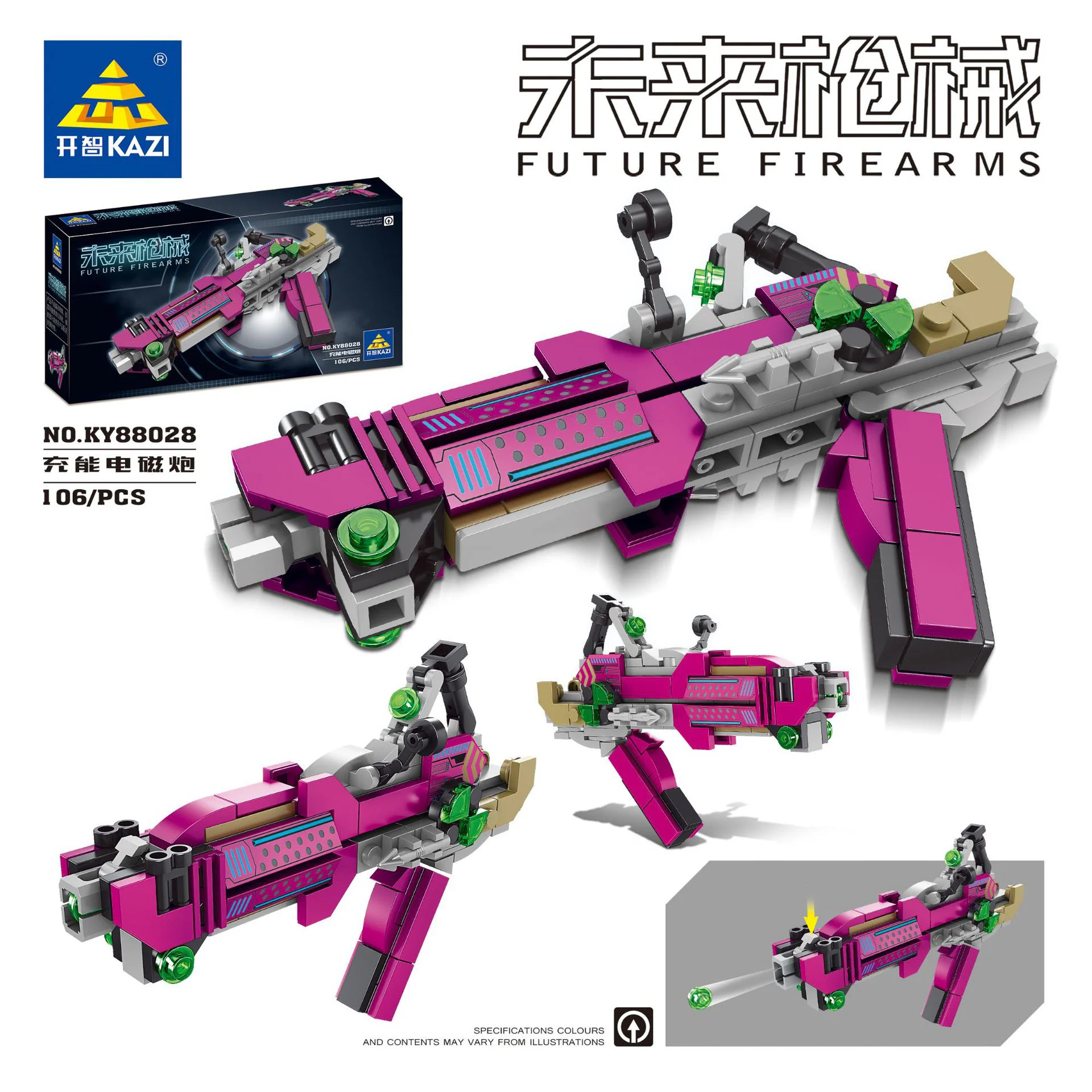 Future Gun: Charged electromagnetic gun 开智 KAZI/高博乐 GBL KY88028 image 2