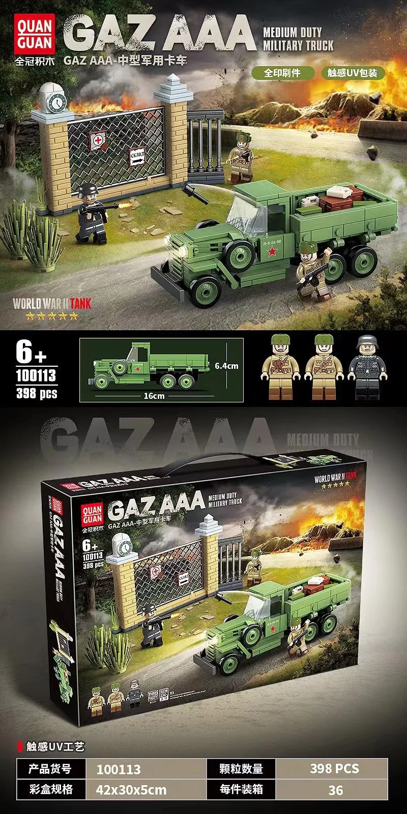 SOVIET GAZ AAA MEDIUM MILITARY TRUCK 全冠 QUANGUAN 100113 image 1