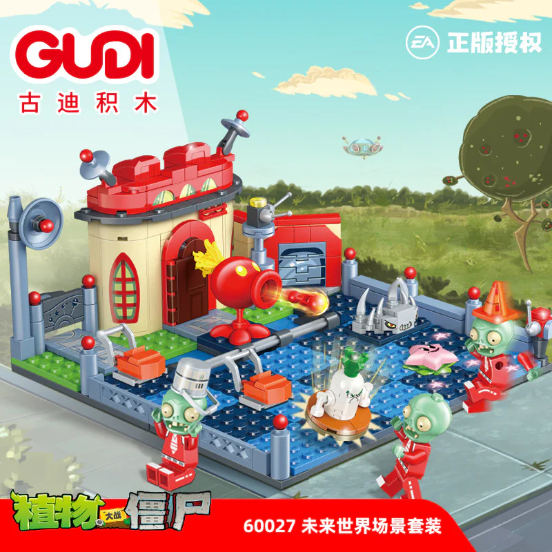 Vegetables in the Great War: World Vision Suite for the Future 古迪 GUDI 60027 image 2