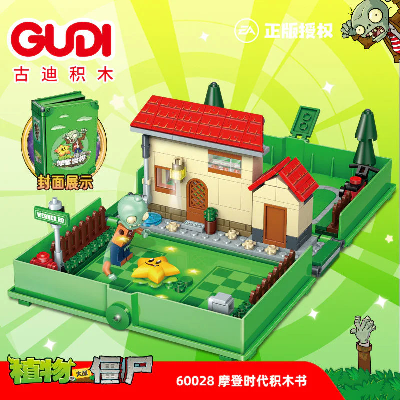 Botanical Battles: Modden Age Book 古迪 GUDI 60028 image 3